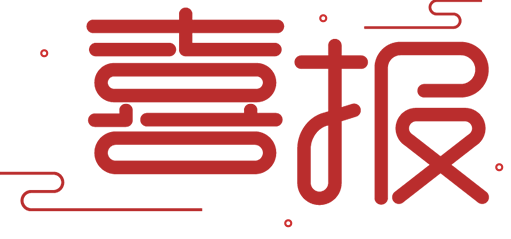 1670984626135425.gif 微信图片_20221214100401.gif